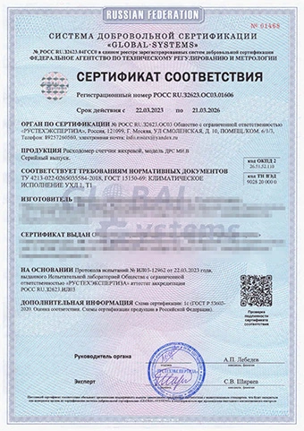 Добровольный сертификат климатического исполнения