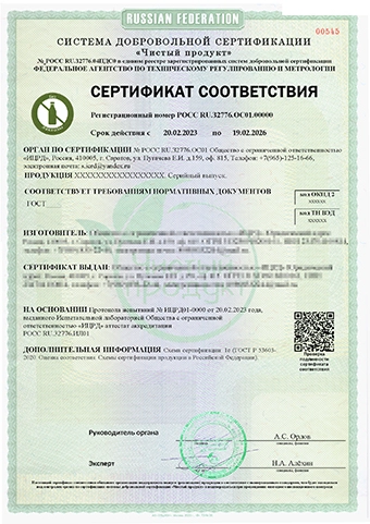 Сертификат Без лактозы