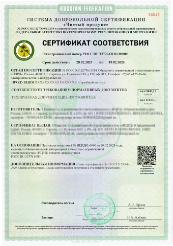 Сертификат «Без пальмового масла»