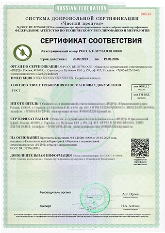 Сертификат Без трансжиров