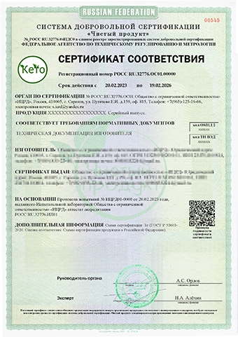 Сертификат КЕТО