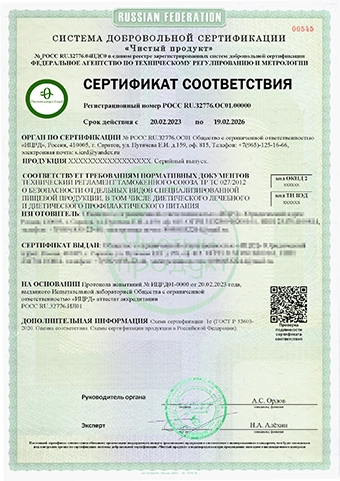Сертификат низкокалорийной продукции