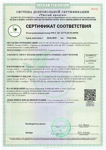 Сертификат продукции Гипоаллергенно