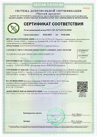 Сертификат соответствия продукции без СОИ